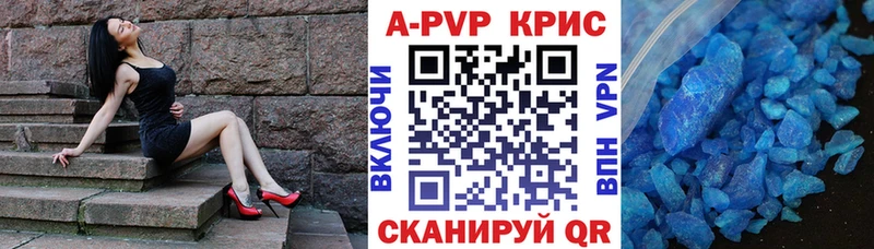 omg ссылка  Ершов  Alpha PVP Crystall 