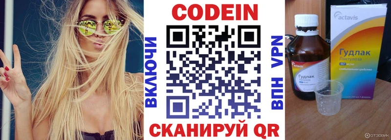 Кодеин Purple Drank  площадка какой сайт  Ершов  купить  