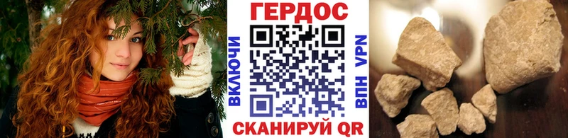 ГЕРОИН герыч  hydra ONION  Ершов 