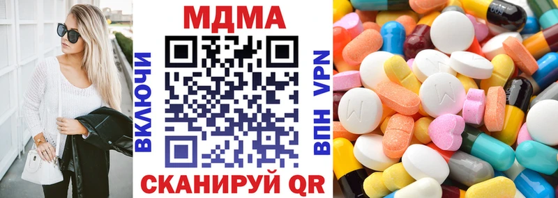 кракен   хочу наркоту  Ершов  МДМА кристаллы 