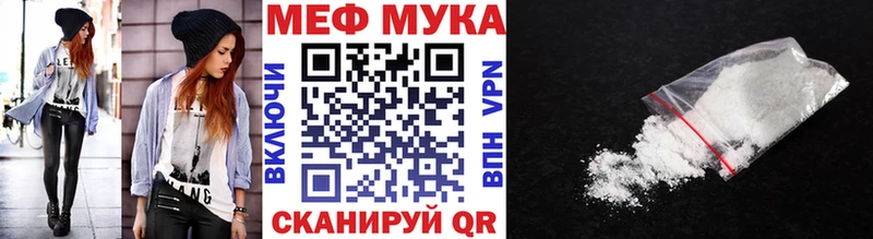 Мефедрон мяу мяу ссылка на мегу tor Ершов
