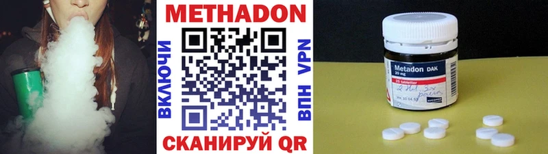 сколько стоит  Ершов  Метадон methadone 